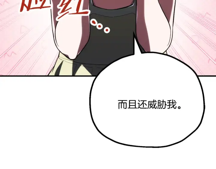 漫画《法师家族的恶少小儿子》第四季 第27话 雷龙诞生第93张图