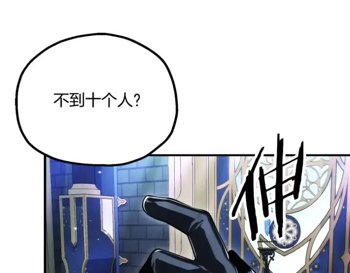 漫画《法师家族的恶少小儿子》即将踏上新的冒险第118张图