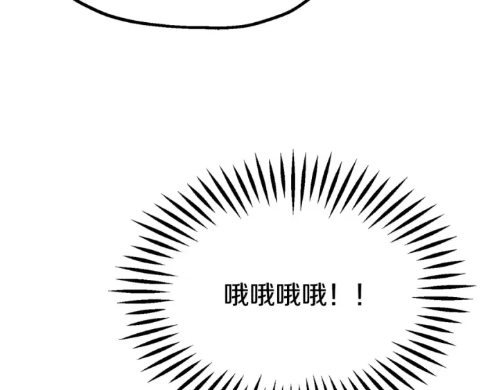 漫画《法师家族的恶少小儿子》即将踏上新的冒险第149张图