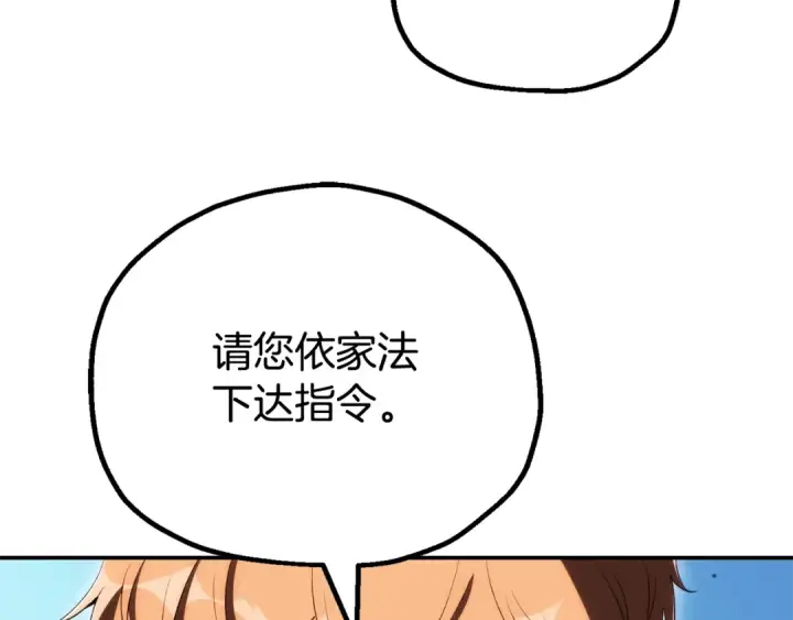 漫画《法师家族的恶少小儿子》即将踏上新的冒险第155张图