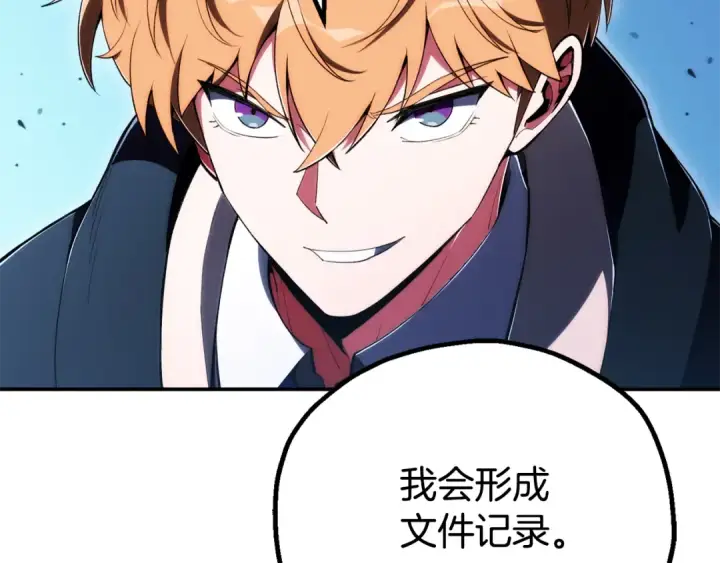 漫画《法师家族的恶少小儿子》即将踏上新的冒险第156张图