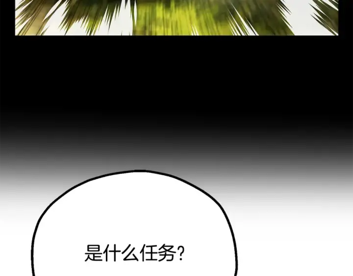 漫画《法师家族的恶少小儿子》即将踏上新的冒险第159张图
