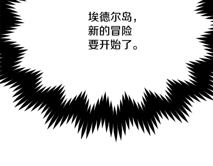 漫画《法师家族的恶少小儿子》即将踏上新的冒险第178张图