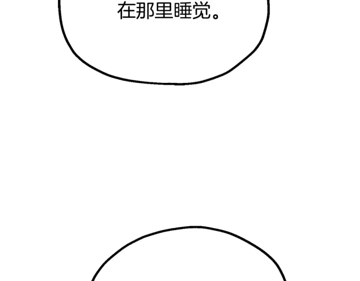 漫画《法师家族的恶少小儿子》即将踏上新的冒险第41张图