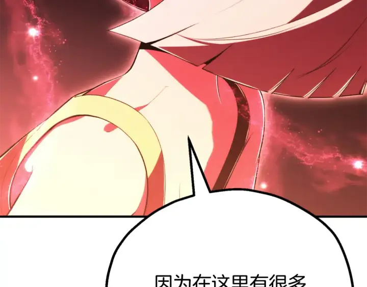 漫画《法师家族的恶少小儿子》即将踏上新的冒险第46张图