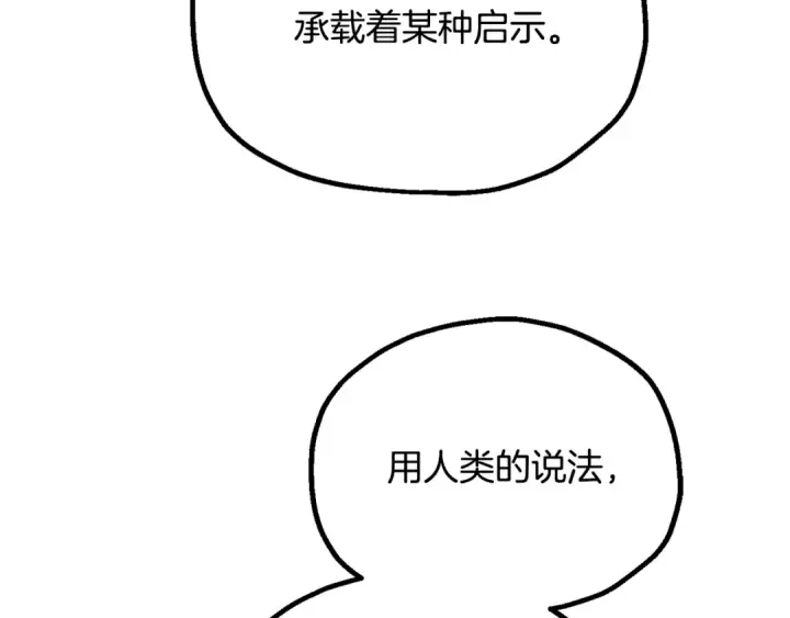 漫画《法师家族的恶少小儿子》即将踏上新的冒险第6张图