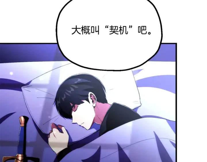 漫画《法师家族的恶少小儿子》即将踏上新的冒险第7张图