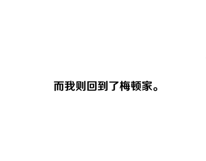 漫画《法师家族的恶少小儿子》即将踏上新的冒险第71张图