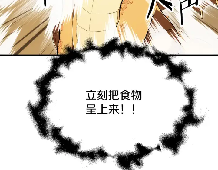 漫画《法师家族的恶少小儿子》即将踏上新的冒险第76张图