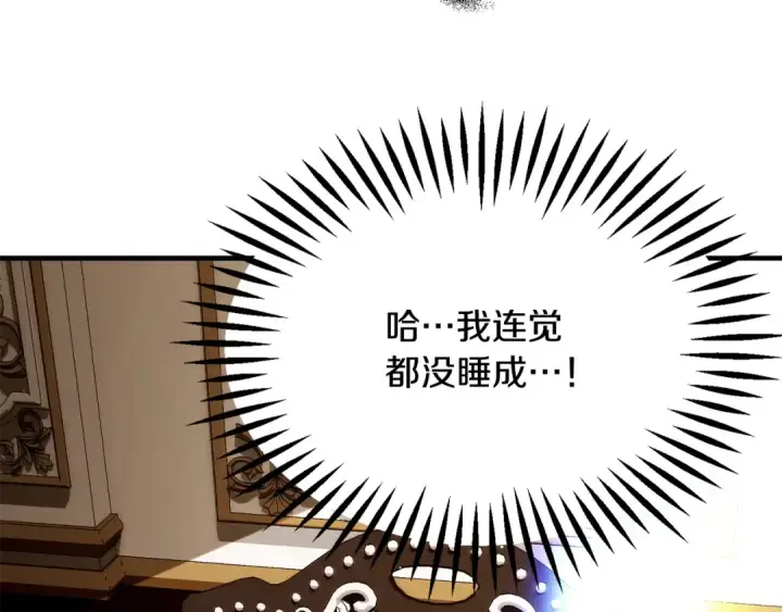 漫画《法师家族的恶少小儿子》即将踏上新的冒险第77张图
