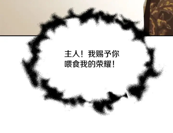 漫画《法师家族的恶少小儿子》即将踏上新的冒险第79张图