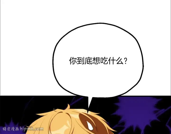 漫画《法师家族的恶少小儿子》即将踏上新的冒险第80张图