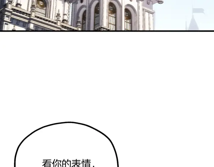 漫画《法师家族的恶少小儿子》即将踏上新的冒险第90张图