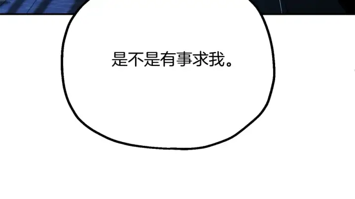 漫画《法师家族的恶少小儿子》即将踏上新的冒险第93张图