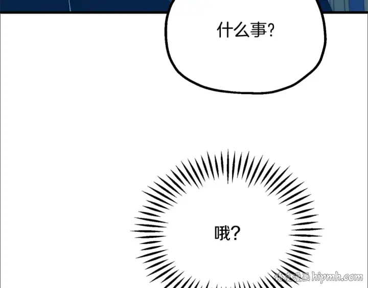 漫画《法师家族的恶少小儿子》即将踏上新的冒险第96张图