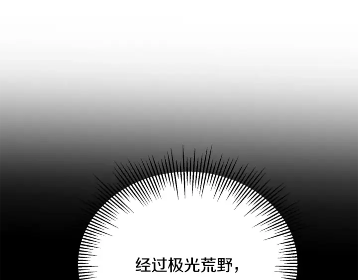 漫画《法师家族的恶少小儿子》第四季 第29话 准备出发第151张图