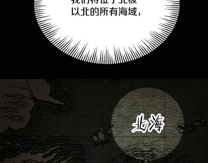 漫画《法师家族的恶少小儿子》第四季 第29话 准备出发第155张图