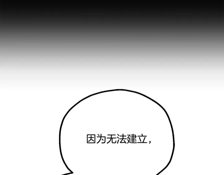 漫画《法师家族的恶少小儿子》第四季 第29话 准备出发第162张图