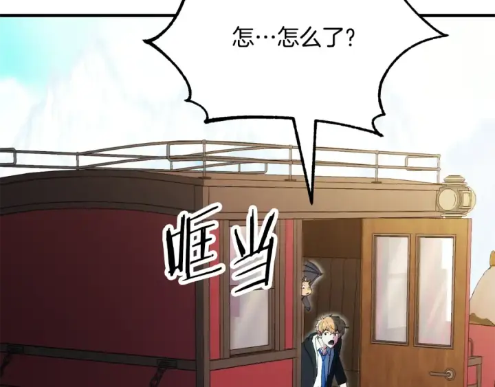 漫画《法师家族的恶少小儿子》第四季 第29话 准备出发第183张图
