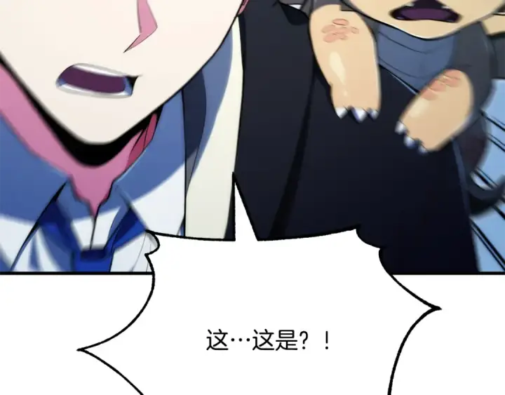 漫画《法师家族的恶少小儿子》第四季 第29话 准备出发第187张图