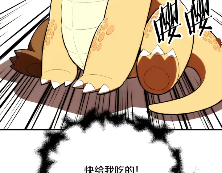 漫画《法师家族的恶少小儿子》第四季 第29话 准备出发第3张图