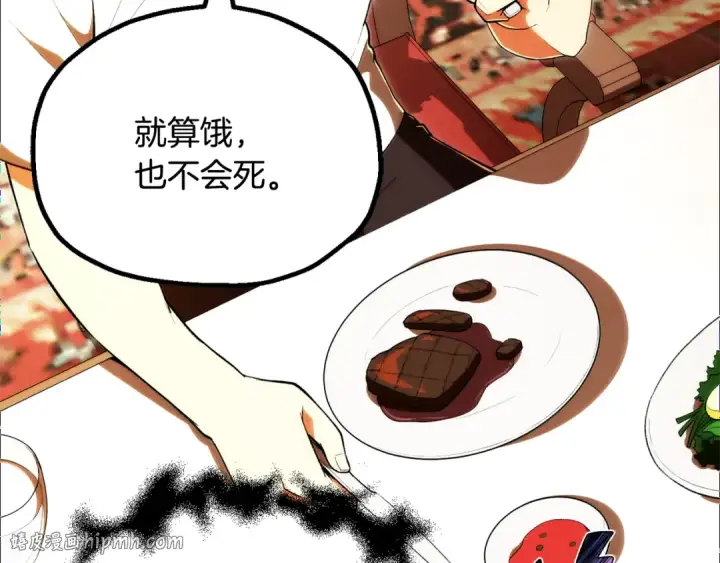 漫画《法师家族的恶少小儿子》第四季 第29话 准备出发第32张图