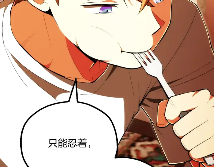 漫画《法师家族的恶少小儿子》第四季 第29话 准备出发第36张图