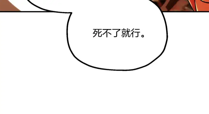 漫画《法师家族的恶少小儿子》第四季 第29话 准备出发第37张图