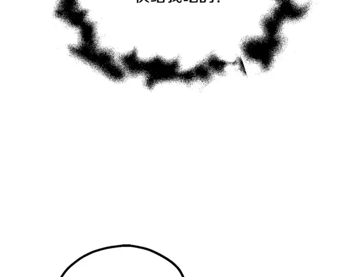 漫画《法师家族的恶少小儿子》第四季 第29话 准备出发第4张图