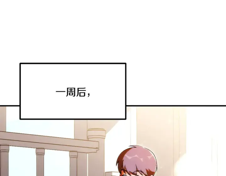 漫画《法师家族的恶少小儿子》第四季 第29话 准备出发第45张图