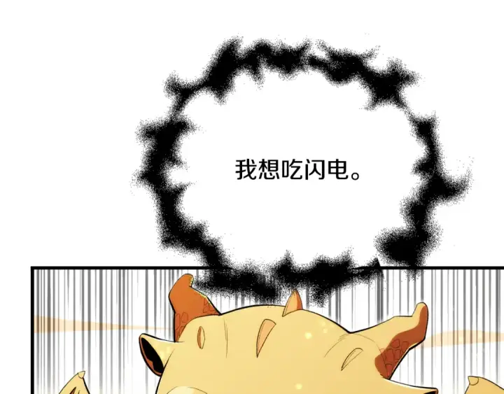 漫画《法师家族的恶少小儿子》第四季 第29话 准备出发第60张图