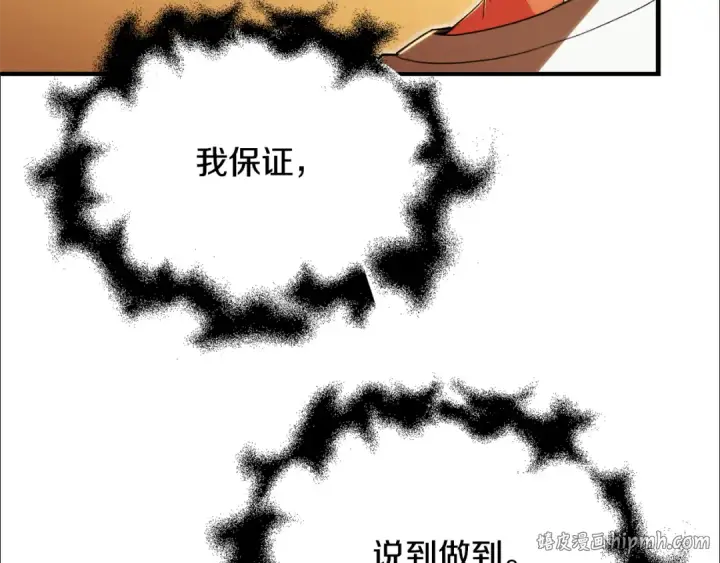 漫画《法师家族的恶少小儿子》第四季 第29话 准备出发第64张图