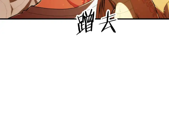 漫画《法师家族的恶少小儿子》第四季 第29话 准备出发第77张图