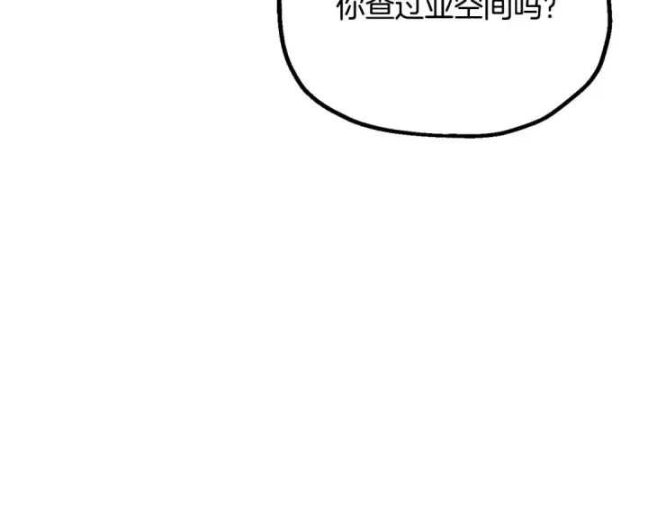 漫画《法师家族的恶少小儿子》第四季 第29话 准备出发第79张图
