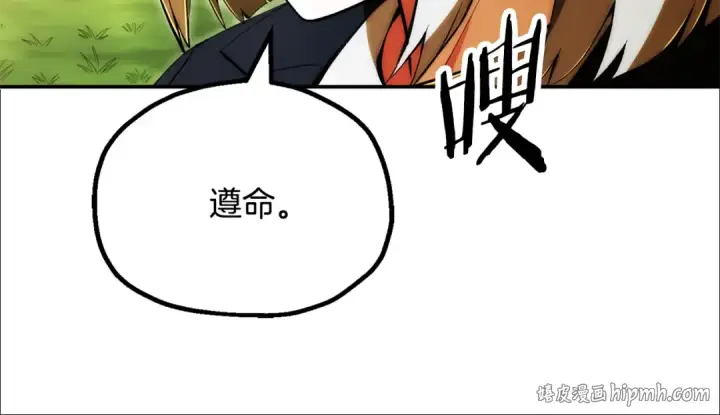 漫画《法师家族的恶少小儿子》第四季 第29话 准备出发第96张图