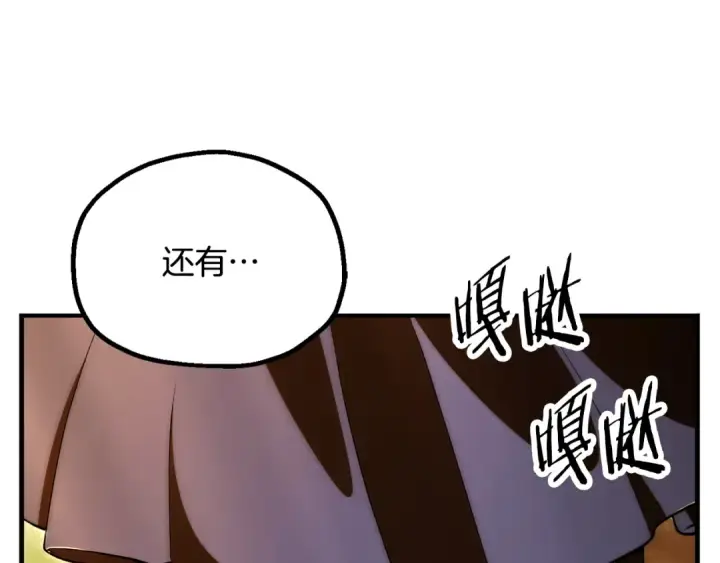 漫画《法师家族的恶少小儿子》第四季 第29话 准备出发第97张图