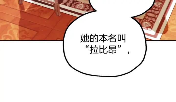 漫画《法师家族的恶少小儿子》第四季 第30话 三姐为何而来第102张图