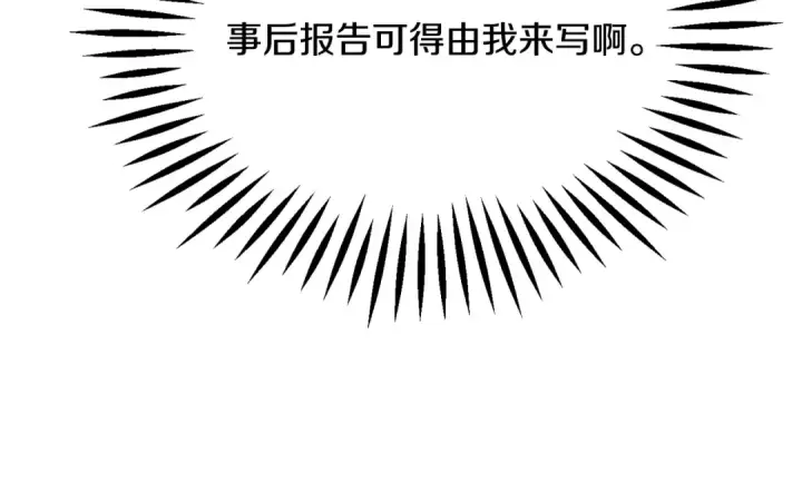 漫画《法师家族的恶少小儿子》第四季 第30话 三姐为何而来第138张图