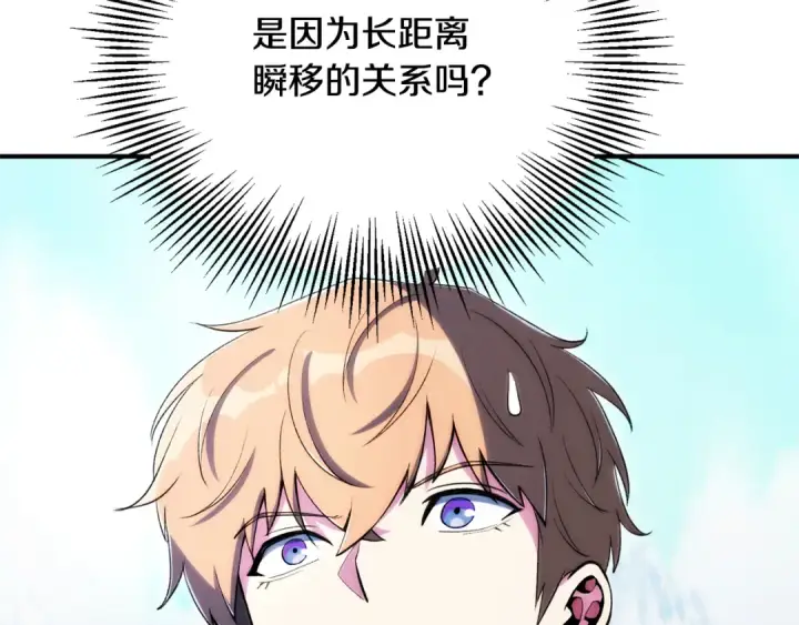 漫画《法师家族的恶少小儿子》第四季 第30话 三姐为何而来第173张图