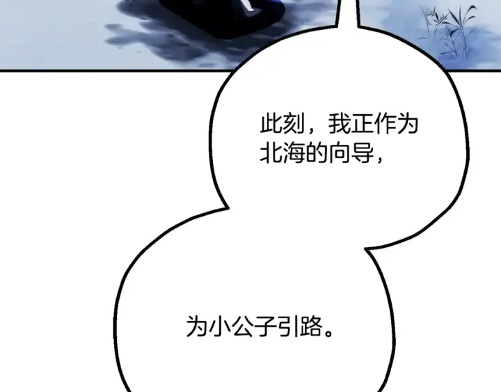 漫画《法师家族的恶少小儿子》第四季 第30话 三姐为何而来第180张图