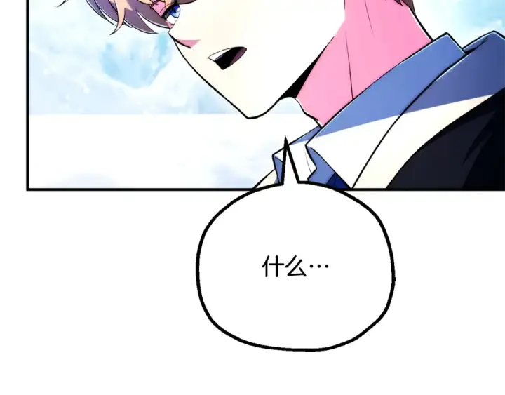 漫画《法师家族的恶少小儿子》第四季 第30话 三姐为何而来第198张图