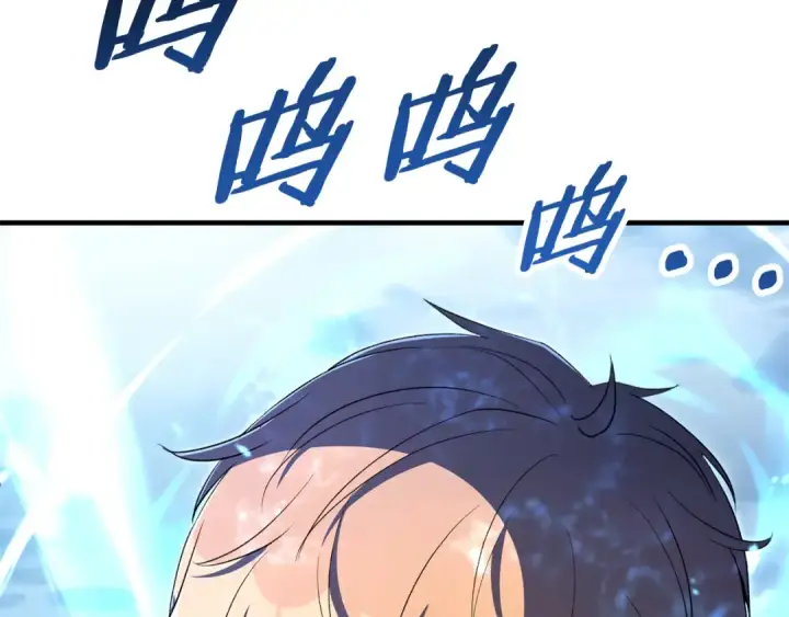 漫画《法师家族的恶少小儿子》第四季 第30话 三姐为何而来第221张图
