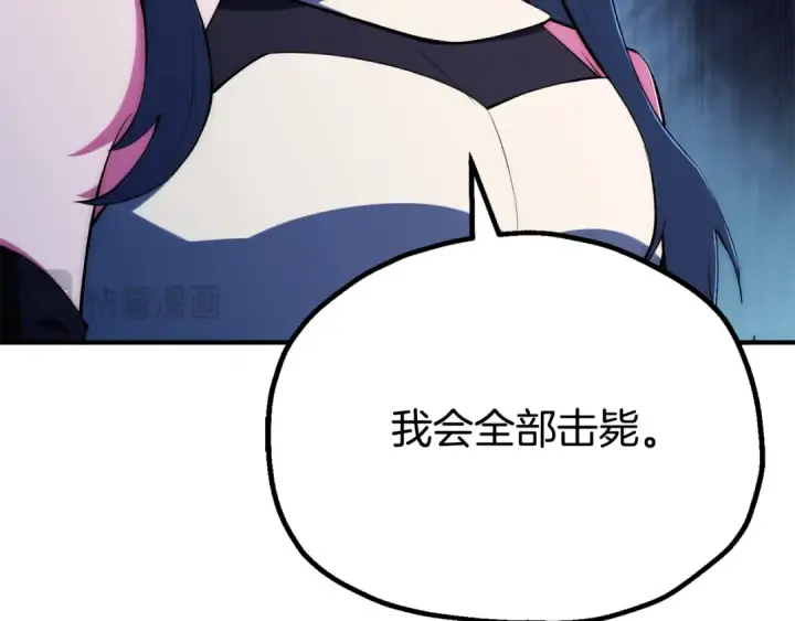 漫画《法师家族的恶少小儿子》第四季 第30话 三姐为何而来第50张图