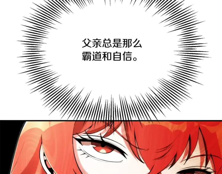 漫画《法师家族的恶少小儿子》第四季 第30话 三姐为何而来第97张图