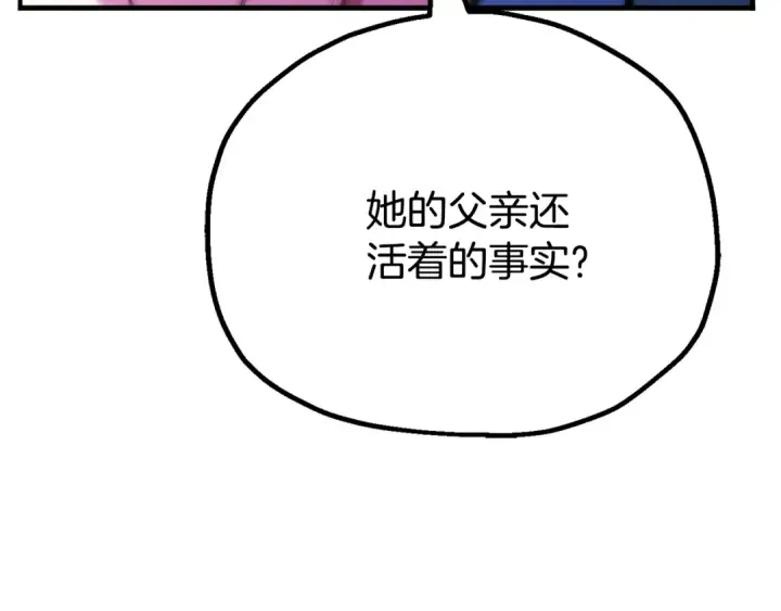 漫画《法师家族的恶少小儿子》第122话 赌约第102张图