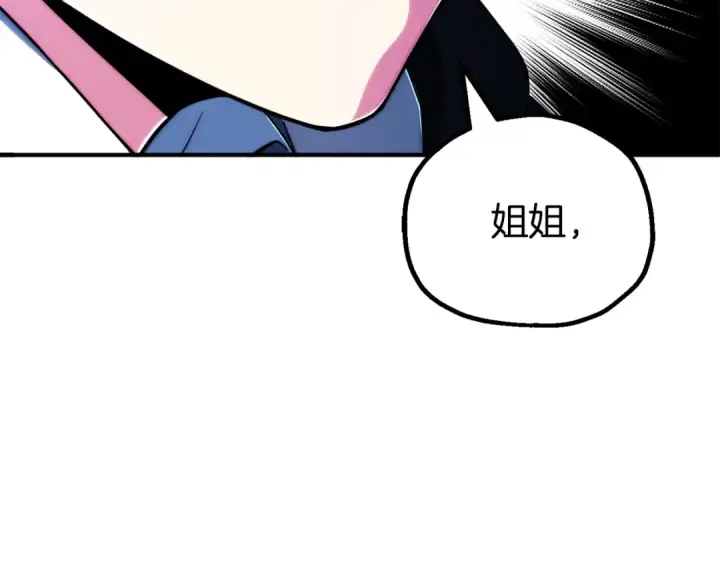 漫画《法师家族的恶少小儿子》第122话 赌约第107张图