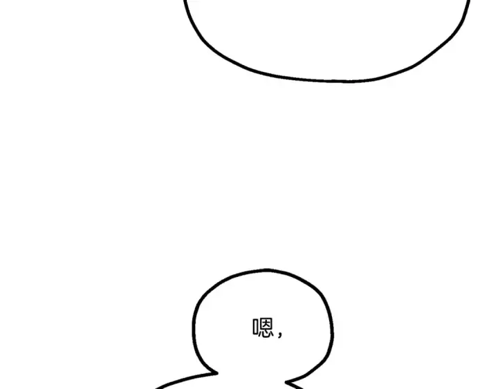 漫画《法师家族的恶少小儿子》第122话 赌约第114张图