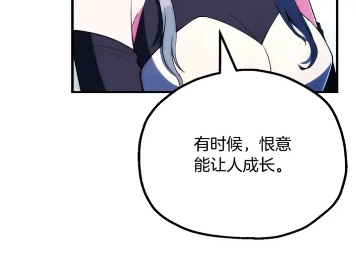 漫画《法师家族的恶少小儿子》第122话 赌约第126张图