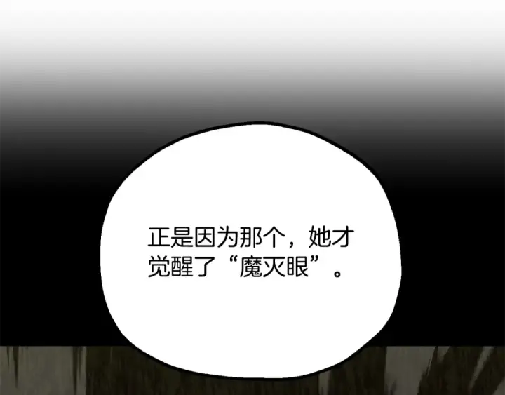漫画《法师家族的恶少小儿子》第122话 赌约第129张图
