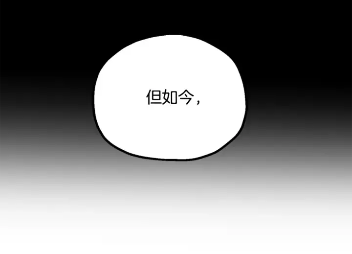 漫画《法师家族的恶少小儿子》第122话 赌约第133张图